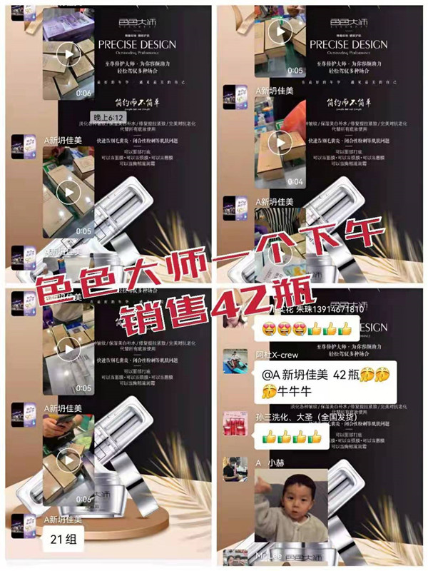 销售反馈7(图1)